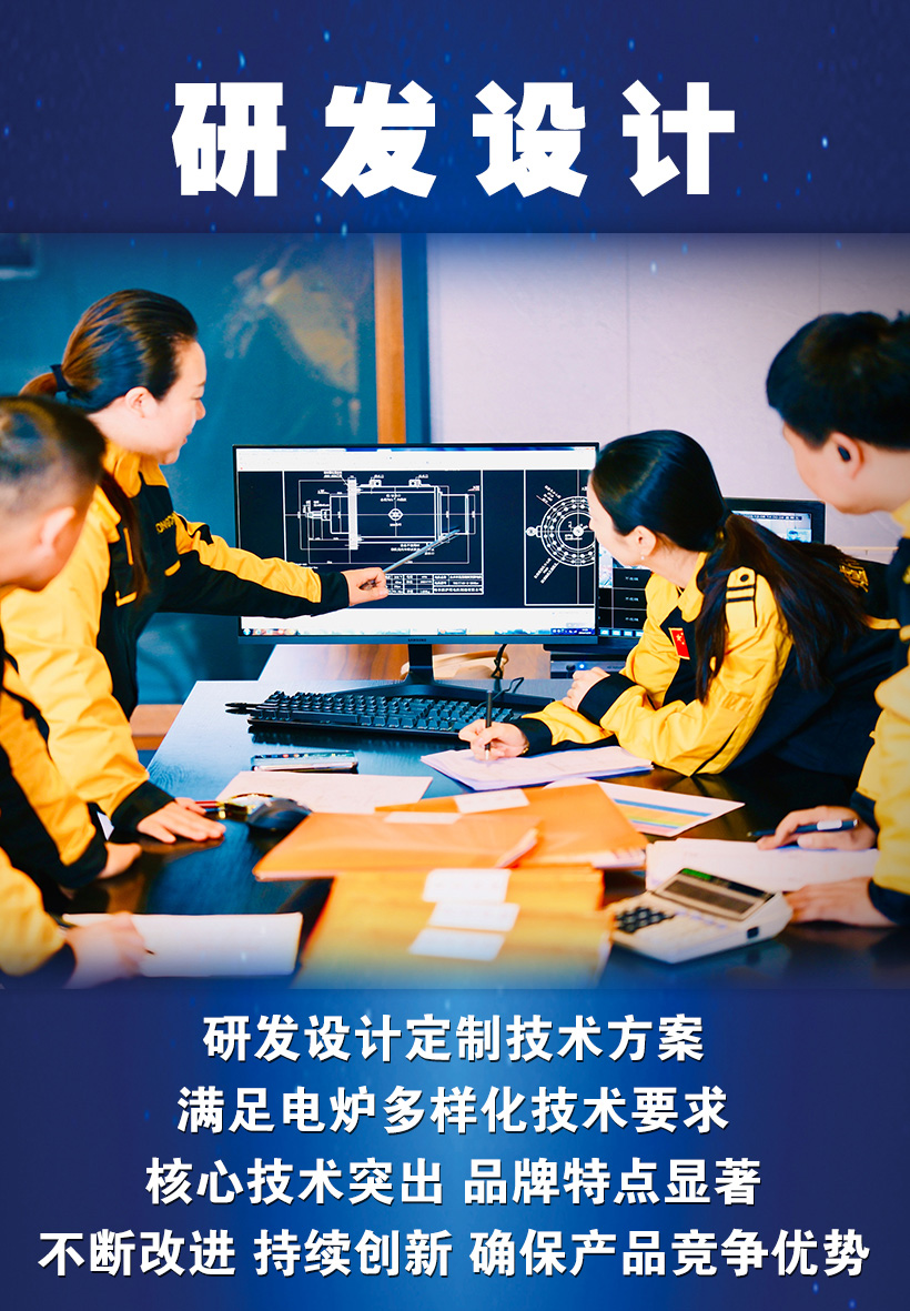 研发设计
