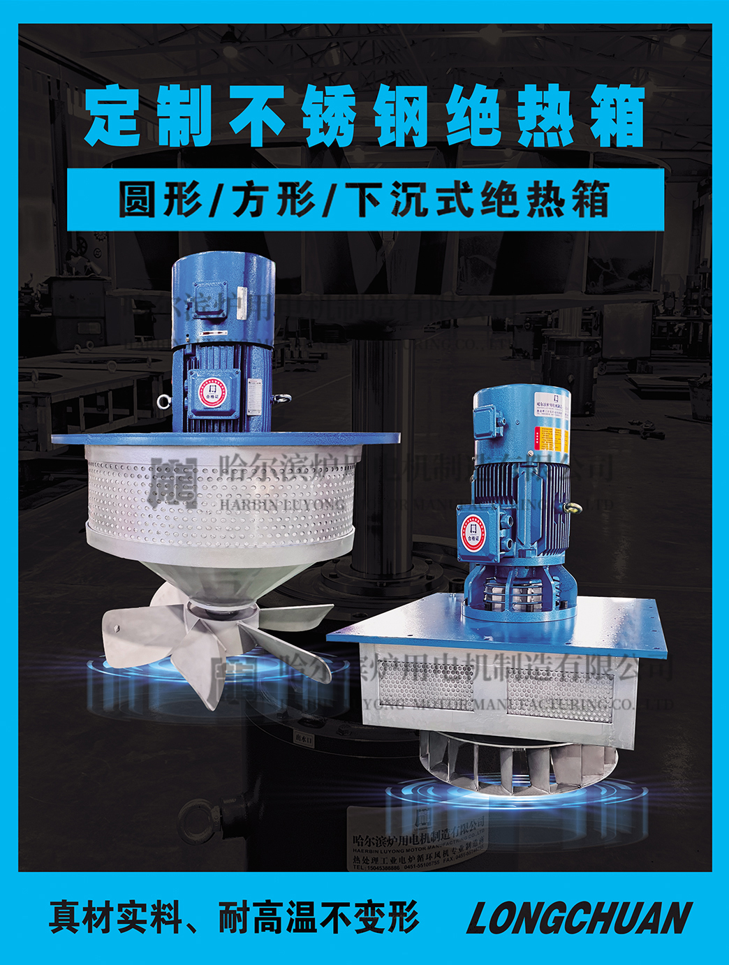 定制不锈钢绝热箱